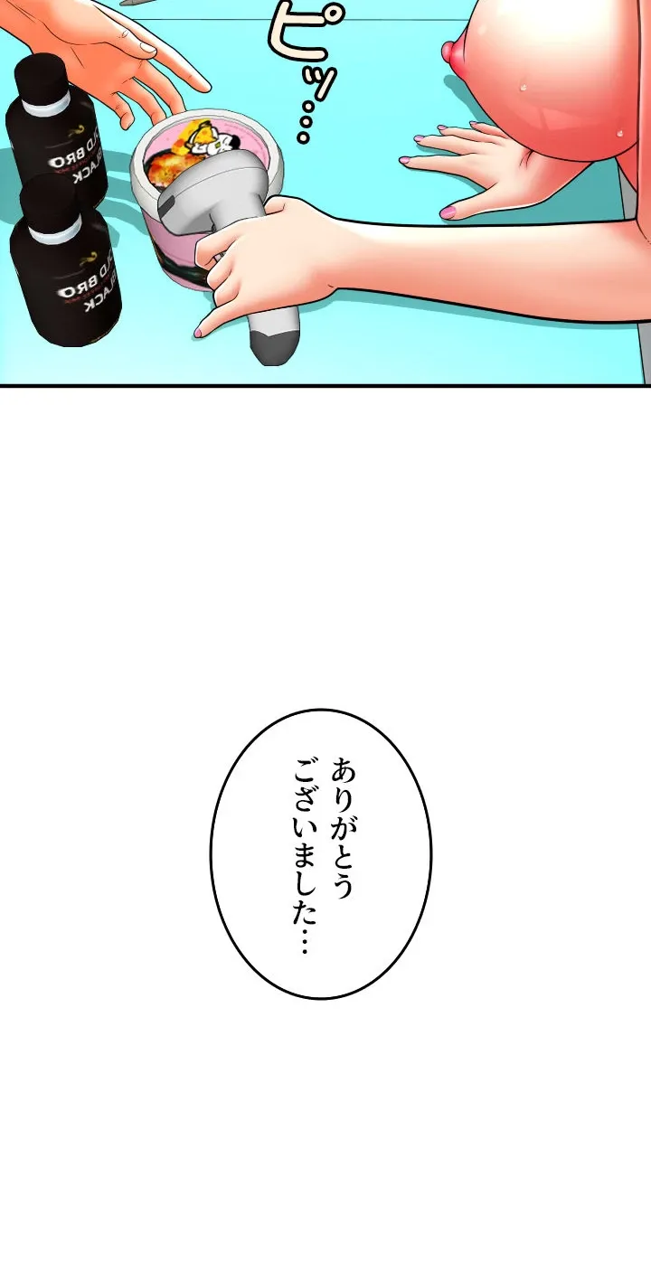 出すまでお支払い完了しません - Page 17